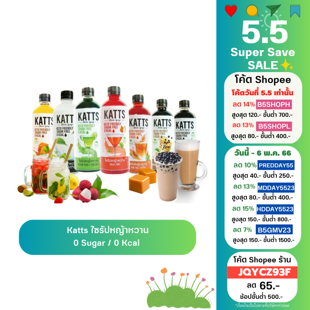 ภาพสินค้าKatts ไซรัปหญ้าหวาน ไซรัปคีโต Stevia keto syrup 500ml. หวานไม่มีน้ำตาล จากร้าน meekhun.healthy บน Shopee ภาพที่ 1