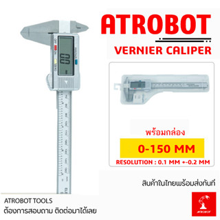 Vernier Caliper เวอร์เนียร์ วัดความยาว ดิจิตอล พร้อมถ่าน 0 - 150 mm carbon fiber ความละเอียดสูง ไม้บรรทัดดิจิตอล