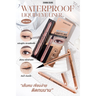 อายไลเนอร์ หัวฟองน้ำ กันน้ำ กันเหงื่อ ล้างออกง่าย ซีเวนน่า คัลเลอร์ส SIVANNA COLORS WATERPROOF EYELINER HF9031