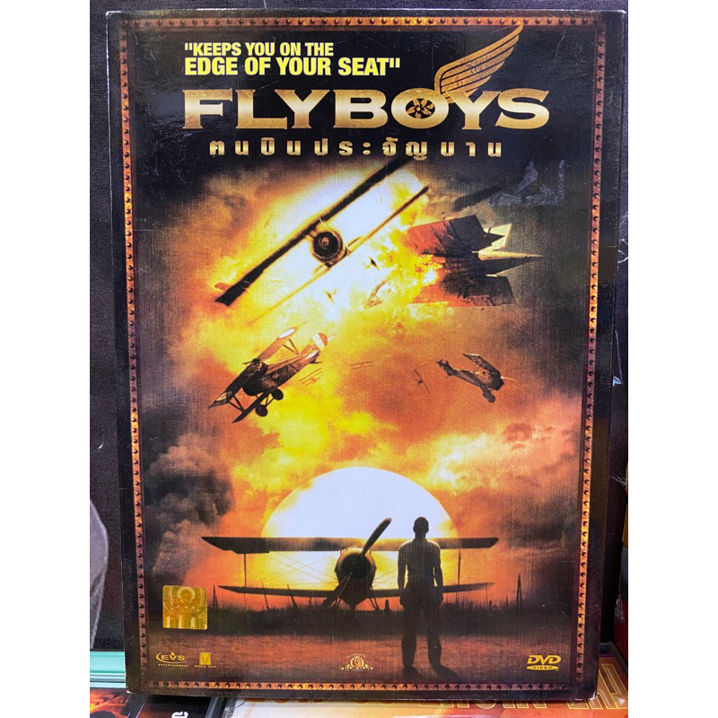 dvd-fly-boy-คนบินประจัญบาน