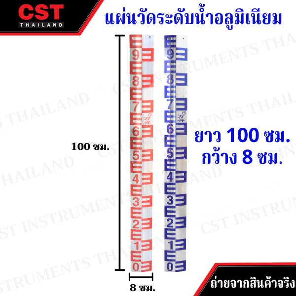 แผ่นวัดระดับน้ำอลูมิเนียม-แบบโค้ง-aluminum-staff-gauge