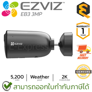 Ezviz EB3 3MP H265 Camera กล้องวงจรปิด มีแบตเตอรี่ในตัว ของแท้ ประกันศูนย์ 1ปี