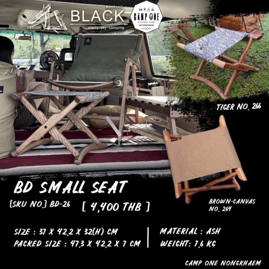 เก้าอี้ม้านั่งไม้-blackdesign-small-seat