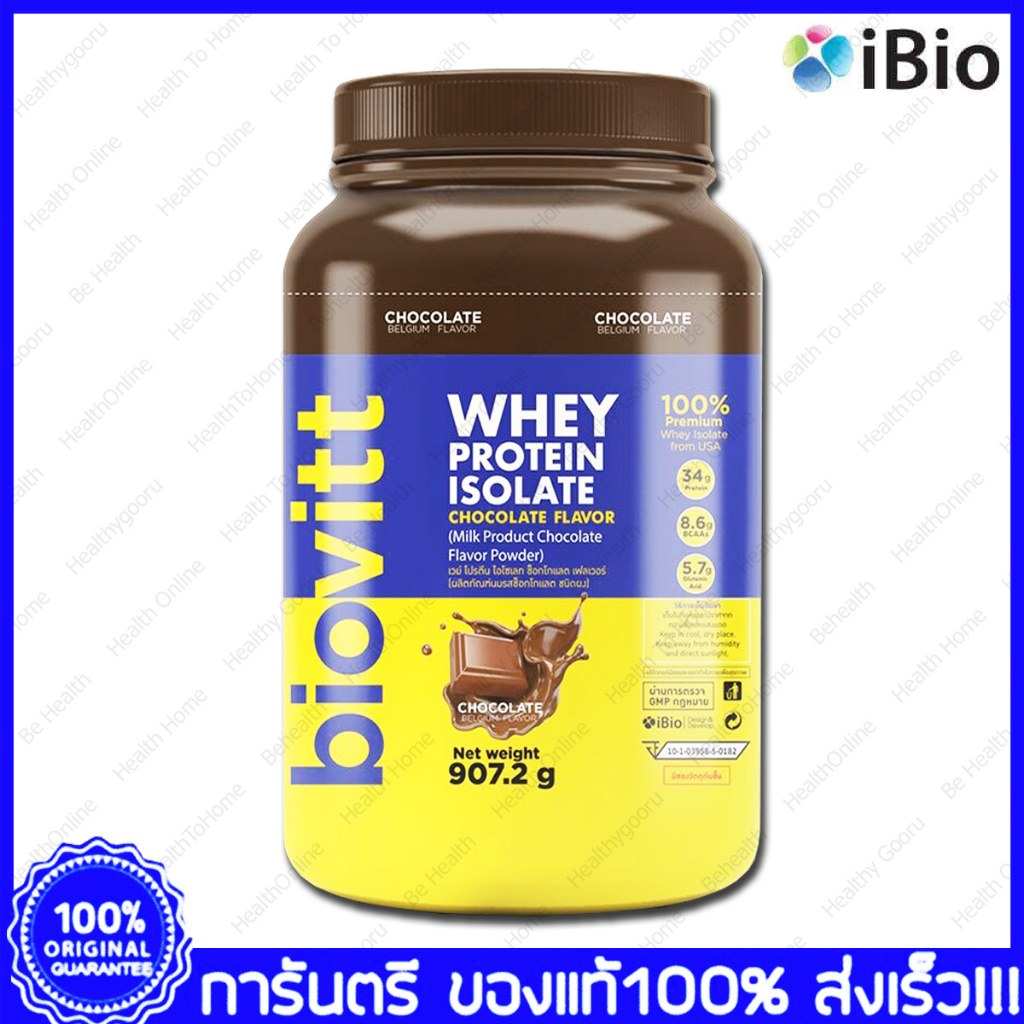 ภาพหน้าปกสินค้าBiovitt เวย์โปรตีน ไอโซเลท รสช็อกโกแลตเบลเยี่ยม รสชาไทย Biovitt Whey Protein Isolate Chocolate Thai Tea Flavor