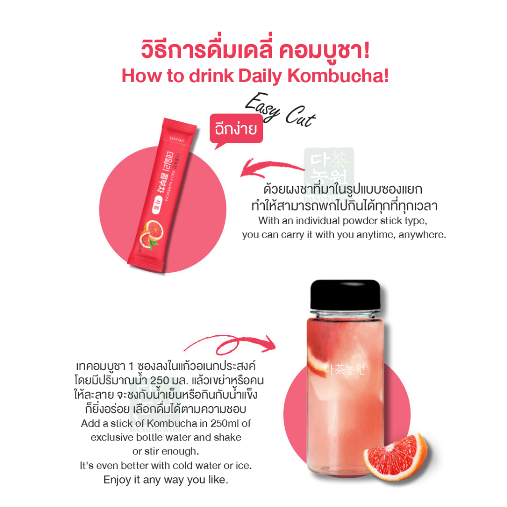 20t-แก้ว-daily-kombucha-grapefruit-เกรปฟรุต-เดลี่คอมบูชา-probiotics-lactic-สุขภาพดี-คีโต-ไม่มีน้ำตาลและไขมัน-0