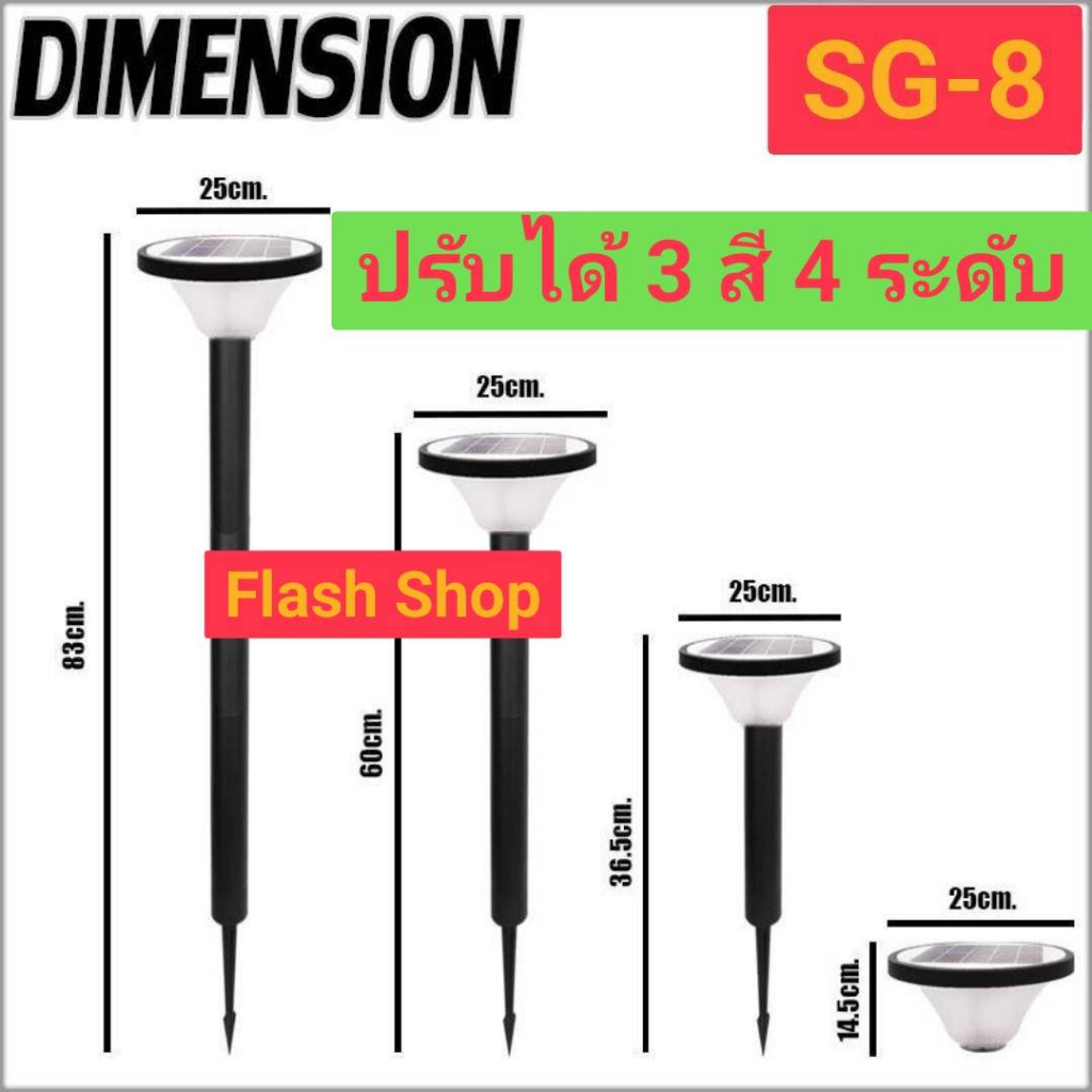 โคมไฟสนามโซล่าเซลล์300wเปลี่ยนสีได้-3-สี-ขาว-วอร์มไวท์-คูลไวท์-รุ่น-sg-8-ปรับความสูงได้-4-ระดับ-มาตรฐานกันน้ำ-ip67-ทนทาน