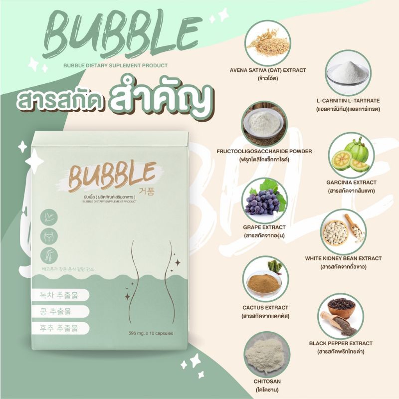 3กล่อง-380-ถูกลงกว่าเดิม-bambie-bubble-booboo-ของแท้