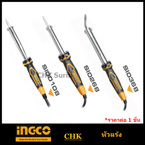 ingco-หัวแร้งบัดกรีปลายตรง-220-240-โวลต์-60วัตต์-หัวงอ-รุ่น-si0368-60วัตต์-รุ่น-si0268-และ-100วัตต์-รุ่น-si00108