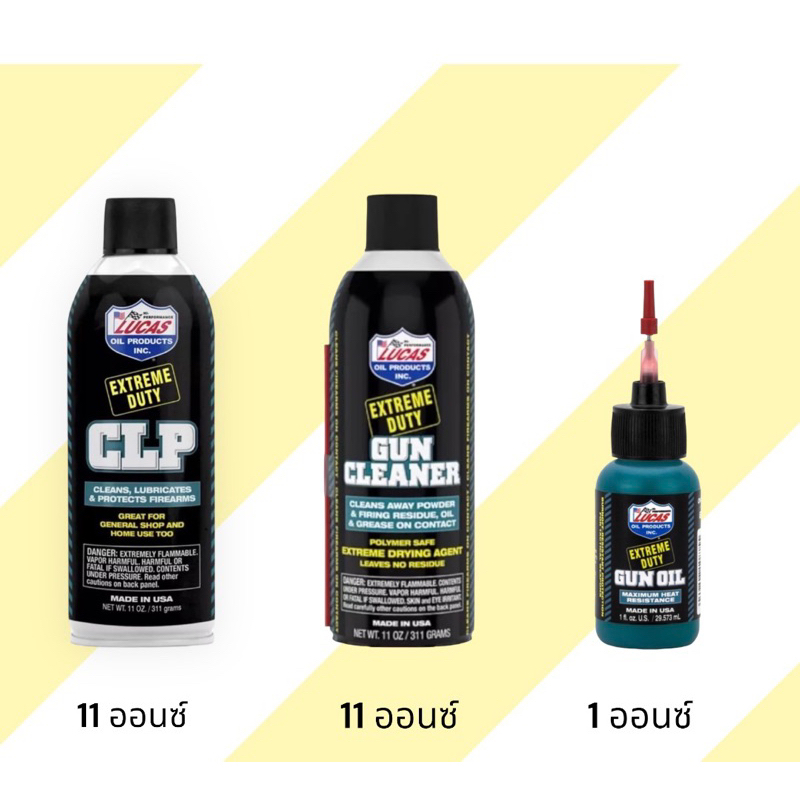 น้ำยาล้างปืนเข็มข้น LUCAS OIL CLP GUN CLEANER GUNOIl Shopee Thailand