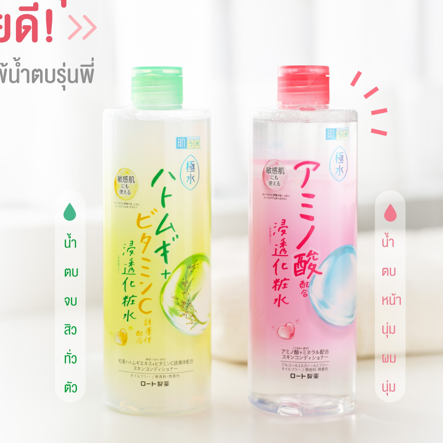 Hada Labo Kiwamizu Moisturizing Lotion 400ml Shopee Thailand