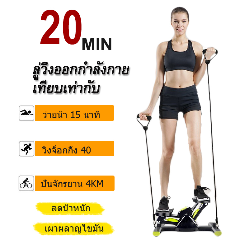 สเต็ปเปอร์-v-shape-stepper-เครื่องเหยียบออกกำลังกาย-เครื่องบริหารต้นขา-ออกกำลังกาย-พร้อมเชือกดึง-เครื่องออกกำลังกาย