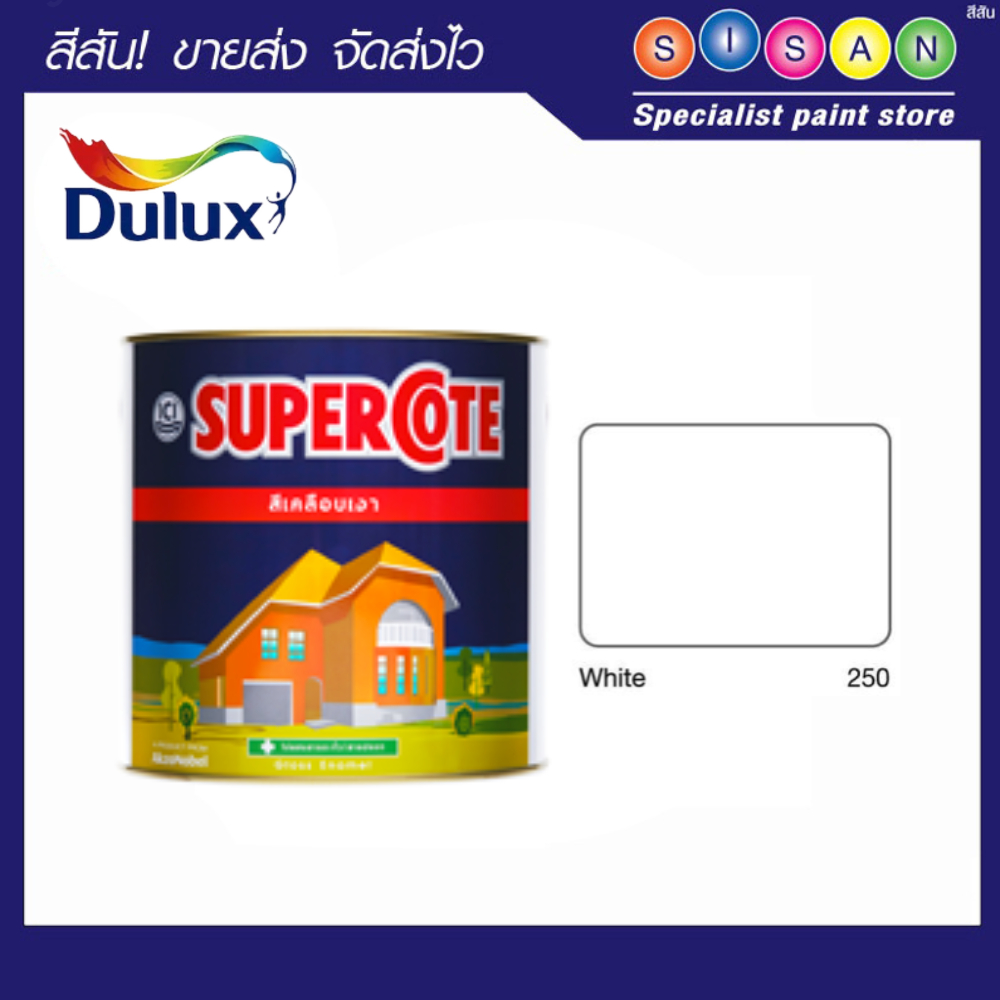 Dulux ซูเปอร์โคท สีเคลือบเงา 250 1 ก.ล. (สีขาว) Shopee Thailand