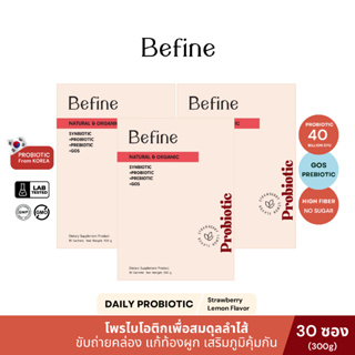 [ส่งฟรี] Befine Probiotic (10x10g)โพรไบโอติกเกาหลีสำหรับคนถ่ายยาก ไม่ปวดบิดทานอันไหนไม่เห็นผลต้องลอง