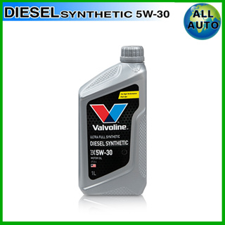 น้ำมันเครื่อง Valvoline วาโวลีน ดีเซล ซินเธติก 5w-30 1ลิตร สังเคราะห์แท้ 100% (โฉมใหม่ปี2023)