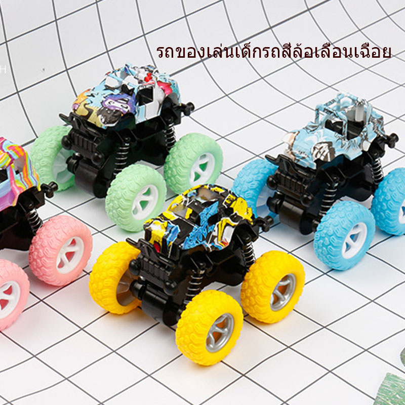 รถของเล่นเด็ก-มเดลรถออฟโรด-สี่ล้อ-รถของเล่น-ของเล่นเด็ก-รถบิ๊กฟุต-ตีลังกาได้360องศา-368
