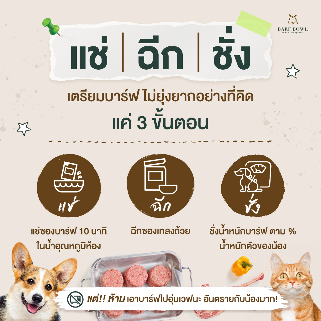 ลด18-กรอกโค้ด-nhp18pt-บาร์ฟสุนัข-barf-สูตรไก่ผสมเครื่องใน-l-patty-nutrient-mix-free-run-chicken