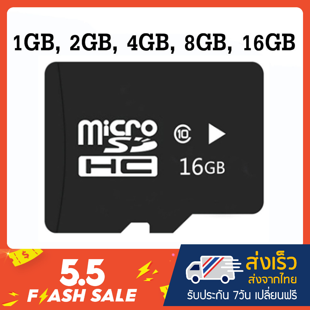 ภาพหน้าปกสินค้าMicro SD Card 1GB, 2GB, 4GB, 8GB, 16GB