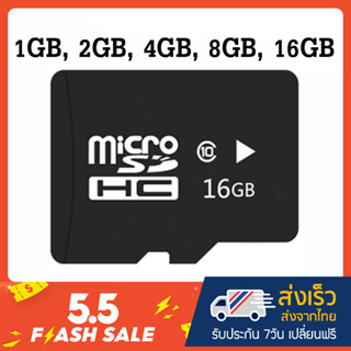 สินค้า Micro SD Card 1GB, 2GB, 4GB, 8GB, 16GB