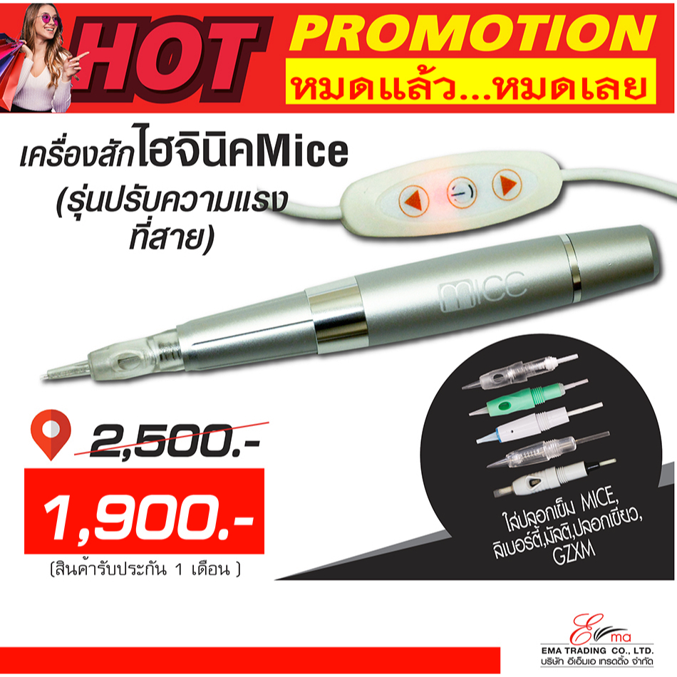 พร้อมส่ง-เครื่องสักคิ้ว-เครื่องสักคิ้วไฮจินิค-รุ่น-mice-ปรับที่สาย-สักคิ้วสไลด์-สักคิ้วลายเส้น-เครื่องสักปาก-ส่งไว