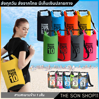 สินค้า ถุงกันน้ำ กระเป๋ากันน้ำ ขนาด 3 5 10 ลิตร