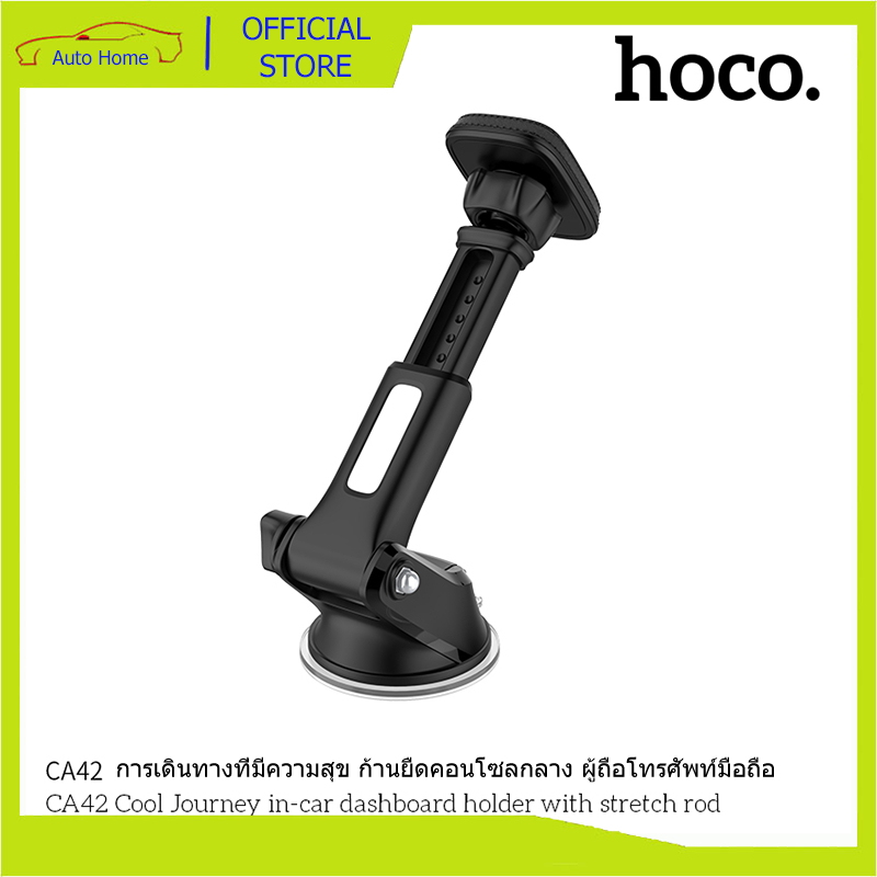 hoco-ca42-ที่ยึดโทรศัพท์-ใน-รถยนต์-แบบแม่เหล็ก-ที่ตั้งมือถือหน้าคอนโซลรถ-แบรนด์-สำหรับ-คอนโซล-และ-กระจก-แท้100