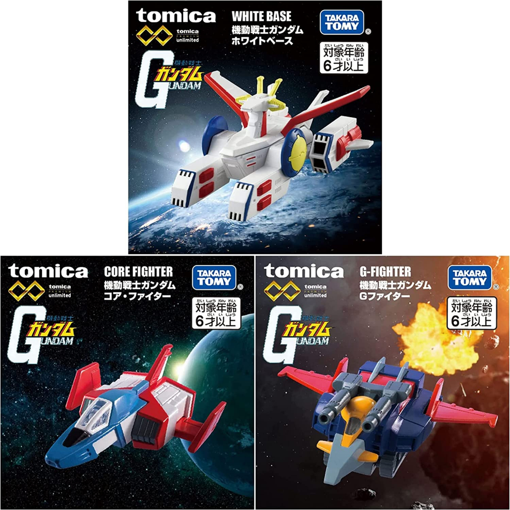 tomica-premium-unlimited-mobile-suit-gundam-white-base-g-fighter-core-fighter-diecast-scale-model-car