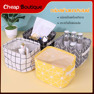 กล่องผ้าอเนกประสงค์ ลายน่ารัก ขนาดเล็ก ตะกร้าอเนกประสงค์ พับได้ กล่องใส่ของ-377