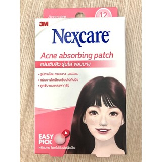 แผ่นซับสิว-3m-nexcare-รุ่นใส-ขอบบาง-รูปทรงโดมแผ่นบางใสเนียนเรียบไปกับผิว-ดูดซับของเหลวจากสิวได้ดี-บรรจุกล่องละ-12-ชิ้น