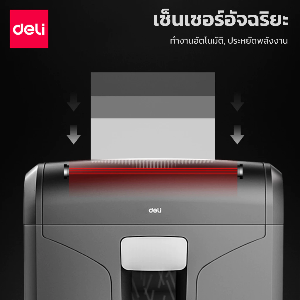 Deli เครื่องทำลายเอกสาร A4 เครื่องย่อยกระดาษ ทำลายกระดาษ 31 ลิตร ทำงานต่อเนื่อง 30 นาที Paper Shredder รุ่น E14400