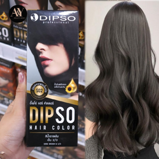 DIPSO HAIR COLOR ดิ๊พโซ่ แฮร์คัลเลอร์ S02 สีน้ำตาลเข้ม N 3/0