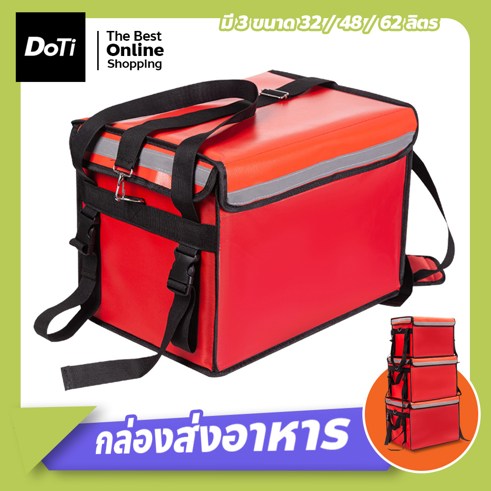 กล่องส่งอาหาร-food-delivery-bag-กระเป๋าส่งอาหาร-ติดรถจักรยานยนต์-ขนาด-32-48-62ลิตร-สีแดง