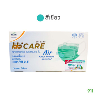 ไฮแคร์ แอร์ [1 กล่อง/30 ชิ้น] หน้ากากอนามัย ชนิดคล้องหู 3 ชั้น กรองเชื้อโรค กันฝุ่น pm2.5 ป้องกันเชื้อโรค | Hi-Care Air