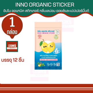 INNO ORGANIC STICKER LEMON PEPPERMINT Organic100% อินโน ออแกนิค สติกเกอร์ สติ๊กเกอร์น้ำมันหอมระเหยกลิ่นเลม่อน