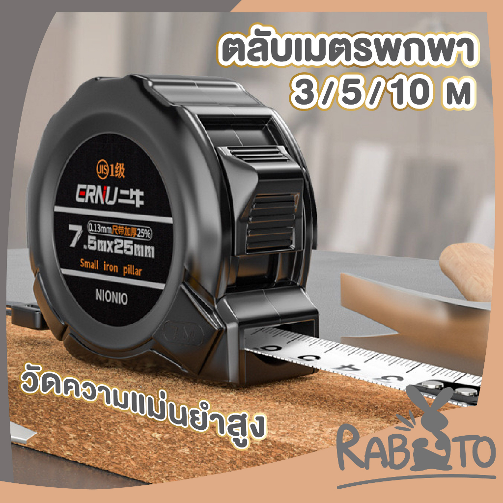 ตลับเมตร-5-เมตร-เครื่องมือช่าง-ตลับเมตร-10-เมตร-สีดำ-มี3ขนาด-e86-ตลับเมตร-3-เมตร-ตลับเมตร-เทปวัด-เทปวัด-ความแม่นยำสูง