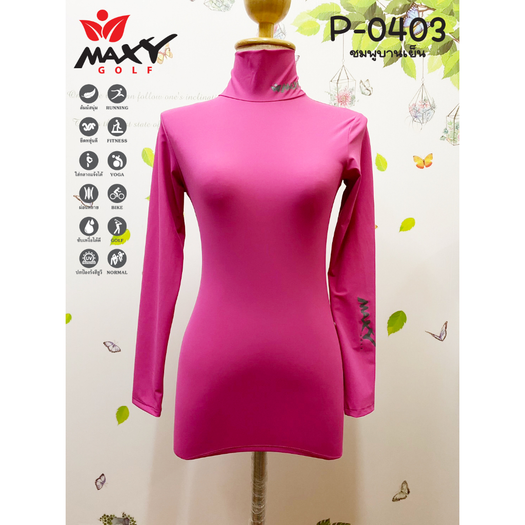 เสื้อบอดี้ฟิตกันแดดสีพื้น-คอเต่า-ยี่ห้อ-maxy-golf-รหัส-p-0403-ชมพูบานเย็น