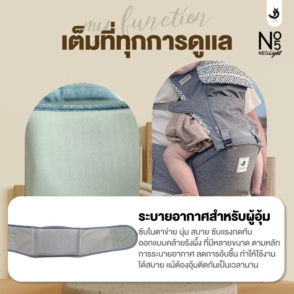 ภาพสินค้าเป้อุ้มเด็ก Pognae Neo Light สีเทา รับประกันศูนย์ไทย 2 ปี จากร้าน babykoala บน Shopee ภาพที่ 6