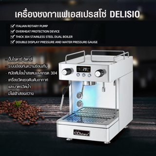 [Koffee House] เครื่องชงกาแฟเอสเปรสโซ่ 1 หัวกรุ๊ป 2500W.  สีเงิน 1614-222-C02