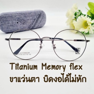 กรอบแว่นJSKรุ่น1118วัสดุTitanium Memory flex  เบาแข็งแรงยืดหยุดสูง นำไปตัดเลนส์สายตา