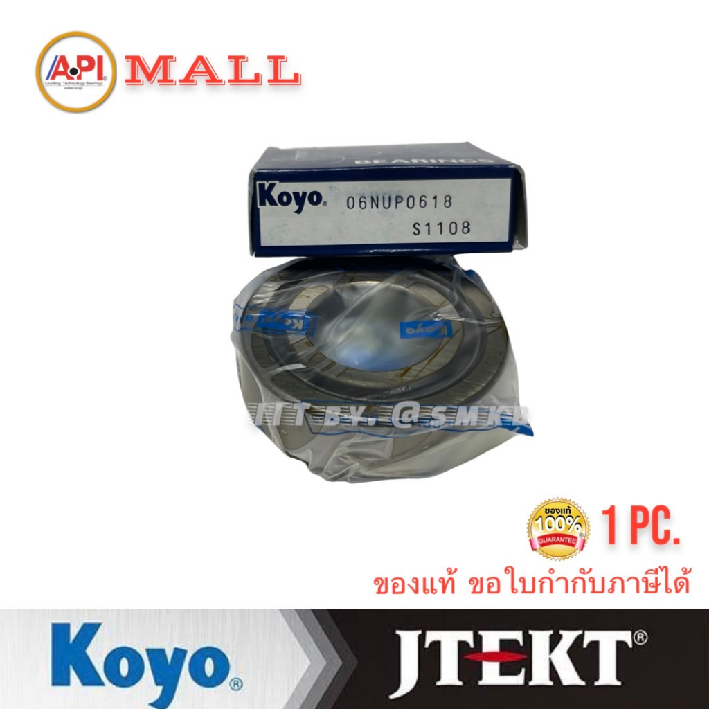 koyo-ลูกปืนเกียร์-บล็อค-roller-bearing-06nup0618-30x62x18-mm-gear-box-bearings-06nup0618-toyota-3l-30x62x18