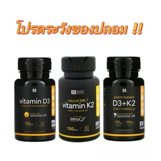 ภาพหน้าปกสินค้าแท้!! 100% วิตามินเค2 K 2 และ วิตามินดี3 +วิตามินเค 2 ดี 3 Vitamin D3 + K2 Sport Research ที่เกี่ยวข้อง