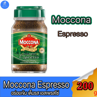 Moccona Espresso มอคโคน่า เอสเปรสโซ่ กาแฟสำเร็จรูป ชนิดผง เข้มข้น กลมกล่อมกำลังดี ขนาด 200 g. (2 ขวดแถมแก้ว)