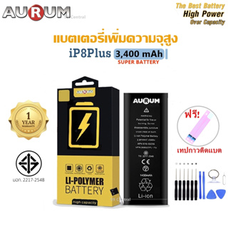 Aurum แบตไอ8Plus เพิ่มความจุ (3,400 mAh) รับประกัน1ปี ฟรีชุดไขควงเปลี่ยนแบต+เทปกาวติดแบต i8Plus Aurum High Capacity