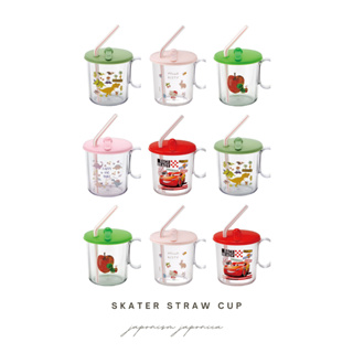 SKATER - STRAW CUP แก้วน้ำพร้อมฝาปิด แก้วน้ำเด็ก - MADE IN JAPAN - Model SKJ6AG