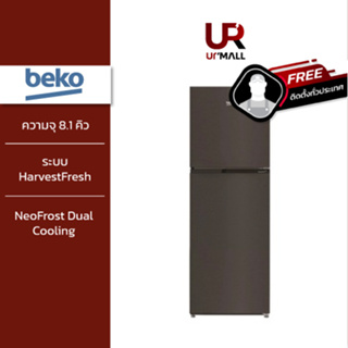 ภาพหน้าปกสินค้าBEKO ตู้เย็น 2 ประตู 8.1 คิว / 230 ลิตร รุ่น RDNT252I50HFK สี Dark Inox ที่เกี่ยวข้อง