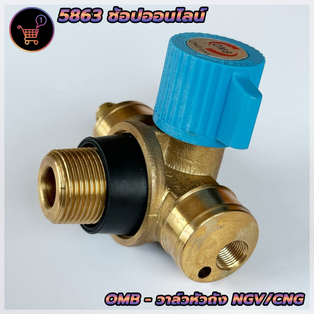 วาล์วหัวถัง-ngv-cng-วาวถังngv-วาล์วถังแก๊สเอ็นจีวี-ยี่ห้อ-omb-omb-cylinder-valve-alfa-สินค้าใหม่-พร้อมจัดส่ง