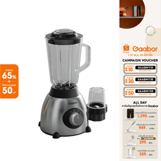 ภาพขนาดย่อของสินค้าGaabor Blender เครื่องปั่นน้ำผลไม้ รุ่น GF-M15A