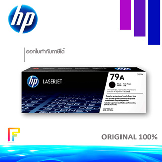 HP CF279A ตลับหมึกโทนเนอร์ สีดำ ของแท้ Black Original Toner Cartridge