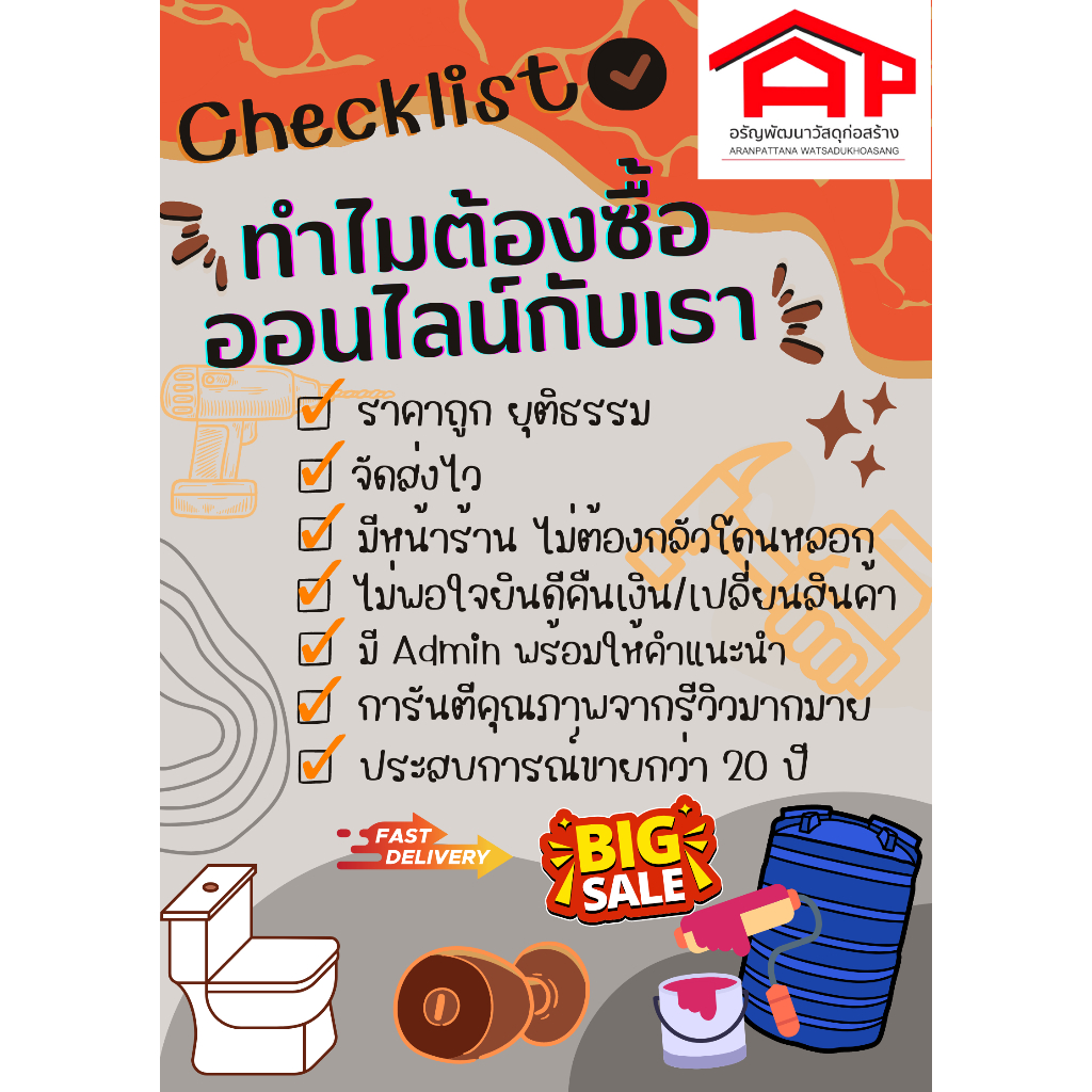 sanwa-ซันวา-ก๊อกบอลสนาม-1-2นิ้ว-3-4นิ้ว