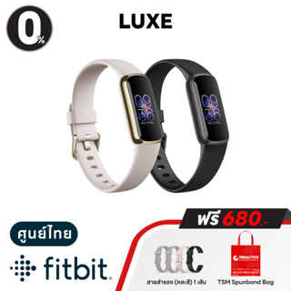 สินค้า Fitbit Luxe (ฟรี สายสำรองพรีเมี่ยม + TSM Spunbond Bag) (ประกันศูนย์ไทย 1 ปี) สายรัดข้อมือวัดชีพจร กำไลติดตามสุขภาพ