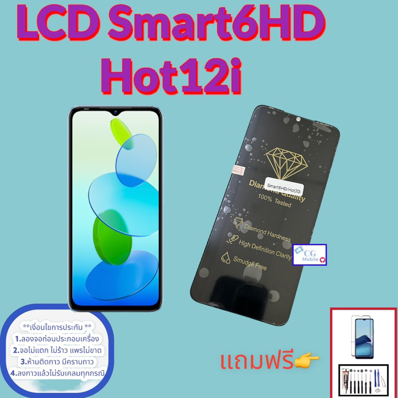 จอ-smart-6hd-hot-12i-จอชุดพร้อมทัสกรีน-มีของพร้อมส่ง-ชุดจอ-แถมฟิล์มกระจกพร้อมชุดไขควง-จอพร้อมทัส